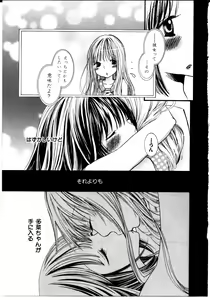 Page 117 of Onnanoko x Onnanoko Collection 3 - preview thumbnail