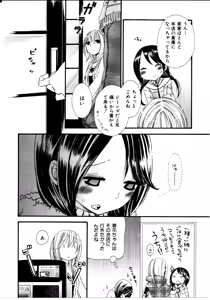 Page 142 of Onnanoko x Onnanoko Collection 3 - preview thumbnail