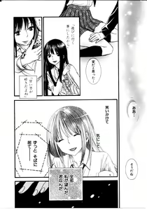 Page 37 of Onnanoko x Onnanoko Collection 3 - preview thumbnail
