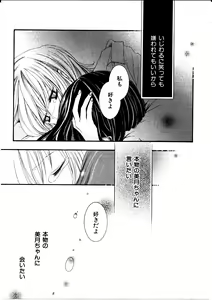 Page 52 of Onnanoko x Onnanoko Collection 3 - preview thumbnail