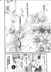Page 69 of Onnanoko x Onnanoko Collection 3 - preview thumbnail