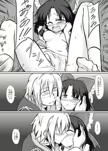 Page 4 of Miko x Tenshu - preview thumbnail