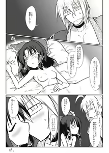 Page 8 of Miko x Tenshu - preview thumbnail