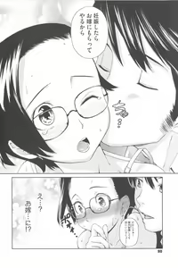 Page 83 of Natural - preview thumbnail