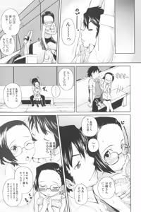 Page 88 of Natural - preview thumbnail