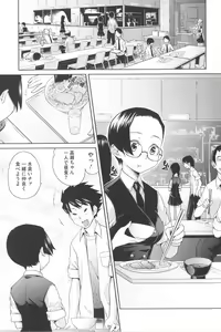 Page 90 of Natural - preview thumbnail