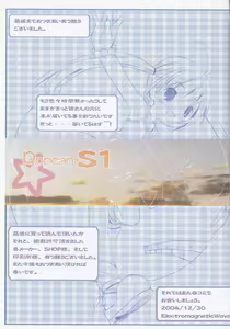 Page 26 of Popcan 0412 S1 - preview thumbnail