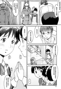Page 4 of Maid Biyori - preview thumbnail
