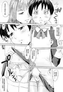 Page 5 of Maid Biyori - preview thumbnail