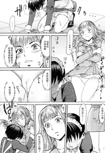 Page 8 of Maid Biyori - preview thumbnail
