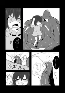 Page 5 of ﾀﾀﾞ同人第4弾完成!!　「永遠亭触　因幡てゐ日記　編」 - preview thumbnail