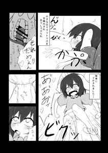 Page 8 of ﾀﾀﾞ同人第4弾完成!!　「永遠亭触　因幡てゐ日記　編」 - preview thumbnail