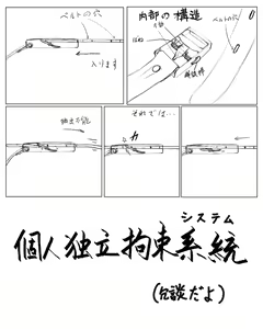 Page 4 of Benjo jibaku - preview thumbnail
