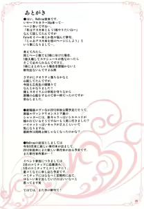 Page 34 of Minna no Asuka Bon (decensored) - preview thumbnail