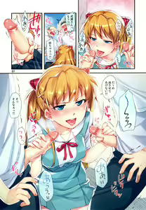 Page 7 of Minna no Asuka Bon (decensored) - preview thumbnail