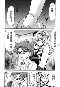 Page 129 of Yuugatou - preview thumbnail
