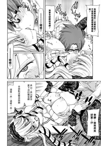Page 145 of Yuugatou - preview thumbnail