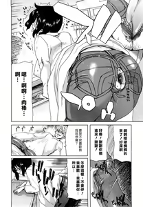 Page 188 of Yuugatou - preview thumbnail