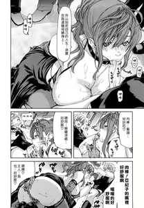 Page 85 of Yuugatou - preview thumbnail