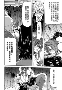 Page 89 of Yuugatou - preview thumbnail