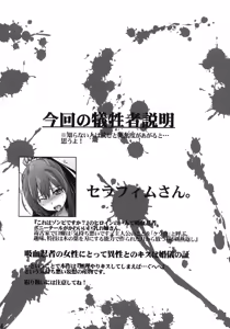 Page 3 of Kusomushi Yobawari Sarenagara H Suru Hon. - preview thumbnail