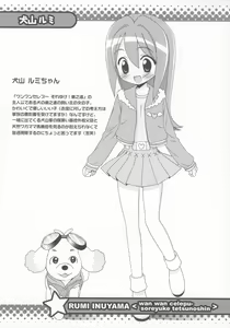 Page 2 of Aniero Mix. 001 ~Kaitei Zouho Offset Ban~ - preview thumbnail