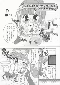 Page 6 of Aniero Mix. 001 ~Kaitei Zouho Offset Ban~ - preview thumbnail