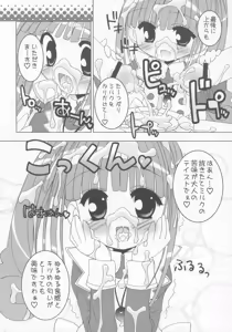 Page 7 of Aniero Mix. 001 ~Kaitei Zouho Offset Ban~ - preview thumbnail