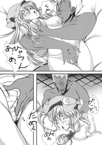 Page 16 of Capture Trap ~Patchouli Knowledge~ - preview thumbnail