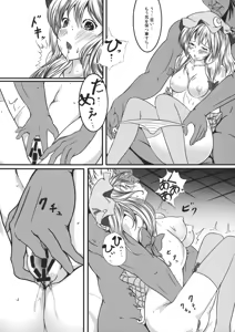 Page 18 of Capture Trap ~Patchouli Knowledge~ - preview thumbnail