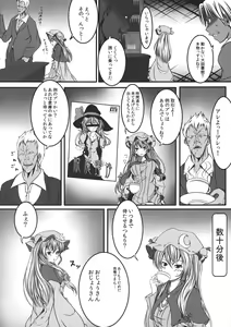 Page 4 of Capture Trap ~Patchouli Knowledge~ - preview thumbnail