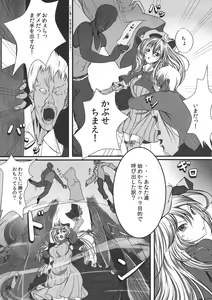 Page 5 of Capture Trap ~Patchouli Knowledge~ - preview thumbnail