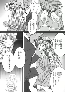 Page 8 of Capture Trap ~Patchouli Knowledge~ - preview thumbnail