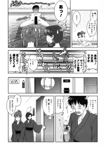 Page 117 of Kururi-san to Hirari-san 2 - preview thumbnail