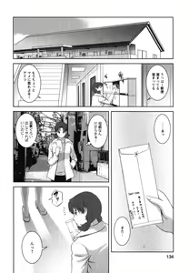 Page 133 of Kururi-san to Hirari-san 2 - preview thumbnail