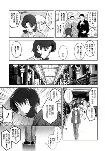 Page 152 of Kururi-san to Hirari-san 2 - preview thumbnail