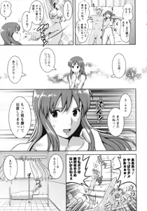 Page 24 of Kururi-san to Hirari-san 2 - preview thumbnail