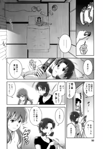 Page 49 of Kururi-san to Hirari-san 2 - preview thumbnail