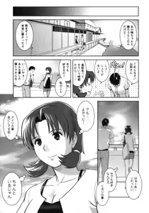 Page 78 of Kururi-san to Hirari-san 2 - preview thumbnail