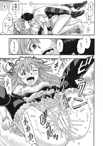 Page 16 of Gohoushi Asuka - preview thumbnail
