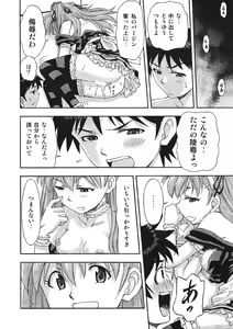 Page 17 of Gohoushi Asuka - preview thumbnail