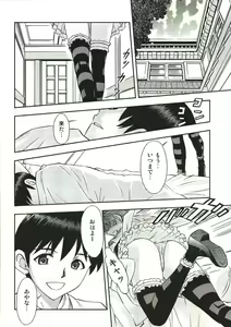 Page 3 of Gohoushi Asuka - preview thumbnail