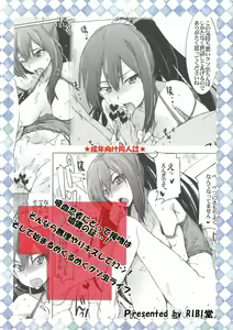 Page 27 of Kusomushi Yobawari Sarenagara H Suru Hon. - preview thumbnail