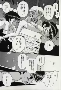 Page 116 of COMIC Minimon 2004-08 Vol. 14 - preview thumbnail