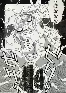 Page 16 of COMIC Minimon 2004-08 Vol. 14 - preview thumbnail