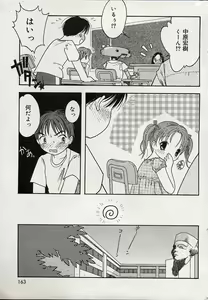 Page 162 of COMIC Minimon 2004-08 Vol. 14 - preview thumbnail