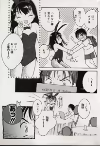 Page 164 of COMIC Minimon 2004-08 Vol. 14 - preview thumbnail