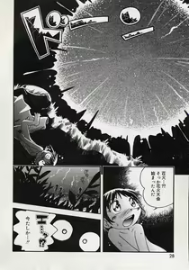 Page 28 of COMIC Minimon 2004-08 Vol. 14 - preview thumbnail