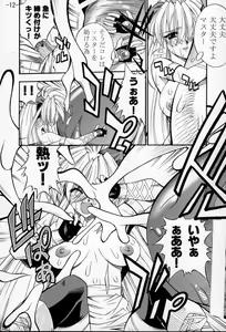 Page 11 of GULOW Vol. II - preview thumbnail