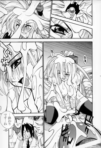 Page 12 of GULOW Vol. II - preview thumbnail